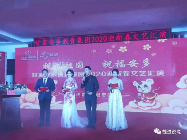 歡樂喜慶安多人-喜迎元旦