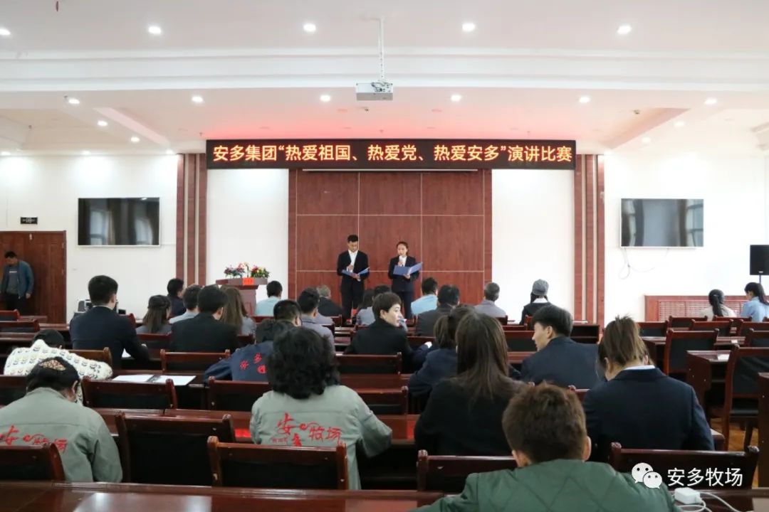 安多集團“熱愛祖國、熱愛黨、熱愛安多”演講比賽